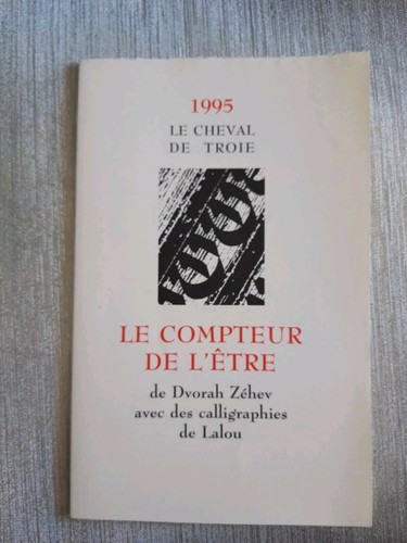 Zehev cheval troie 1995 - cheval,